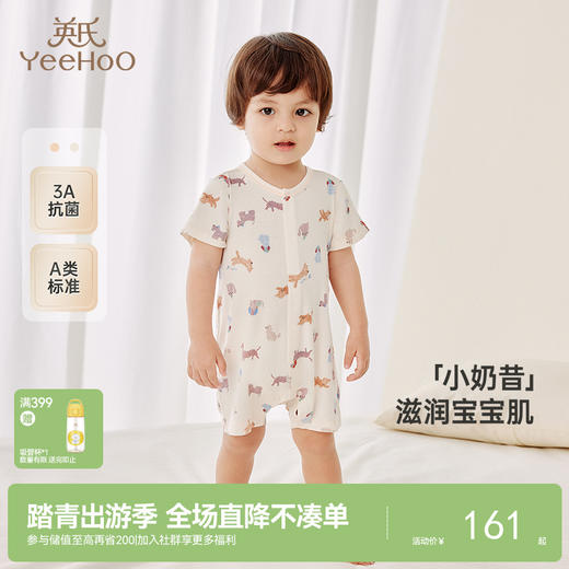 【商场同款】英氏婴儿衣服夏季短袖透气男女宝连体衣爬服新款 商品图0