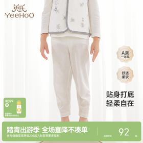 【商场同款】英氏婴儿宝宝保暖家居裤男童春夏新款女童打底居家裤