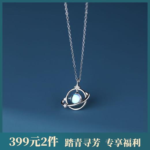 子佩集【梦幻星球】S925银梦幻月光石项链【YXS-A2360】 商品图0