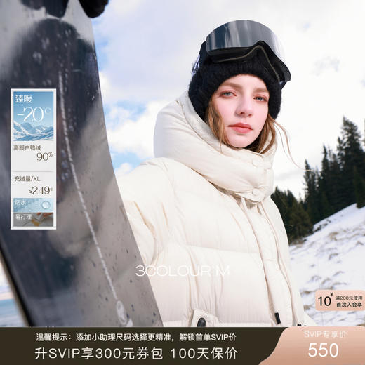 【防水易打理】三彩2025冬新款羽绒服90白鸭绒保暖外套防风连帽M 商品图0