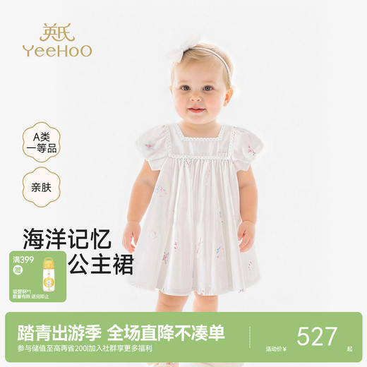 【商场同款】英氏女童短袖连衣裙夏新款纯棉裙子宝宝洋气公主裙 商品图0