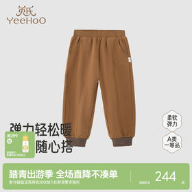 【商场同款】英氏儿童裤子春秋百搭休闲裤男童束脚卫裤新款长裤