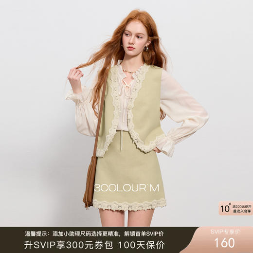 三彩2025秋季新款休闲套装无袖马甲上衣半身裙花边两件套M 商品图0