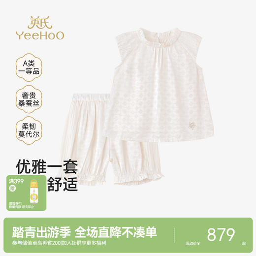 【商场同款】英氏女童套装春夏季新款短袖T恤短裤儿童休闲装 商品图0