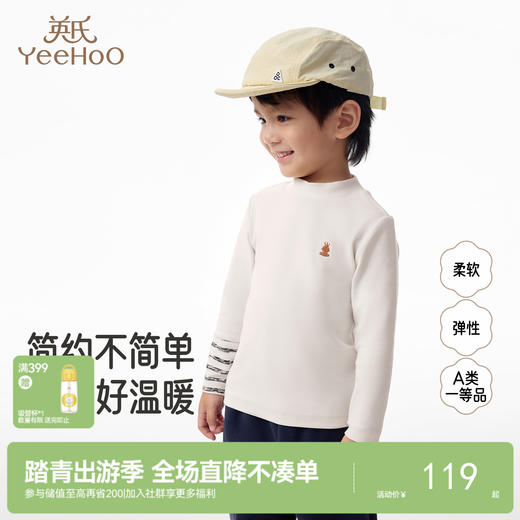 【商场同款】英氏儿童长袖T恤秋新款男童休闲半高领打底衫 商品图0