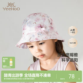【商场同款】英氏女宝宝可爱遮阳帽子纯棉渔夫帽春夏外出帽子新款