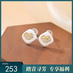 【如意曜安】S925银分色拉丝工艺如意菱形耳饰【CW-ES00063】