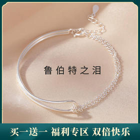 【鲁伯特之泪】纯银线条扭结手链【JHY-A000822Y】