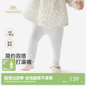 【商场同款】英氏童装女童打底裤春夏针织秋裤小童百搭休闲长裤