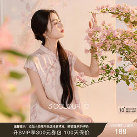 三彩【迟日芳菲】2026夏季新款新中式提花小衫宽松立领短袖衬衣C