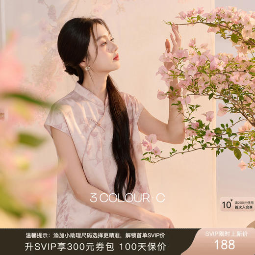 三彩【迟日芳菲】2026夏季新款新中式提花小衫宽松立领短袖衬衣C 商品图0