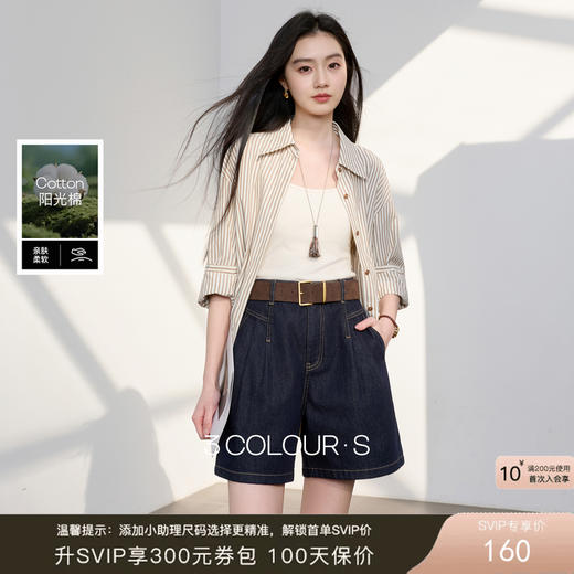 三彩2026春季新款休闲牛仔裤高腰宽松阔腿裤五分裤中裤复古S 商品图0