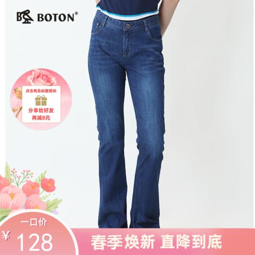 波顿春夏季薄款女士高腰弹力透气显瘦微喇叭高端牛仔裤LE222120 商品图0
