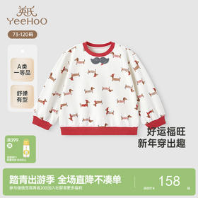 【商场同款】英氏儿童卫衣春夏长袖男童套头衫新款新年卫衣