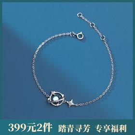 子佩集【梦幻星球】S925银月光石手链【YXS-L571】