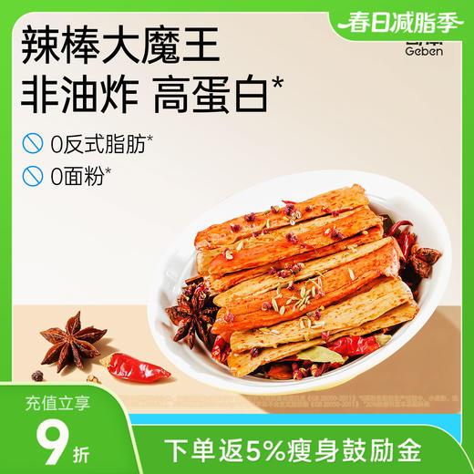 哥本优选橄榄油辣棒大魔王 30g/袋 商品图0