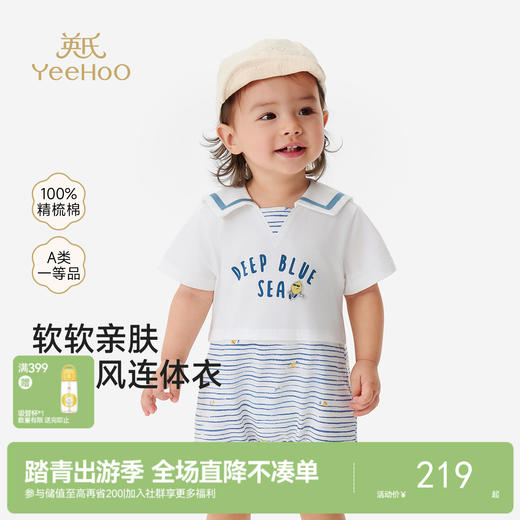 英氏婴儿连身衣男宝宝短袖哈衣夏季海军风翻领连体衣2026新款 商品图0