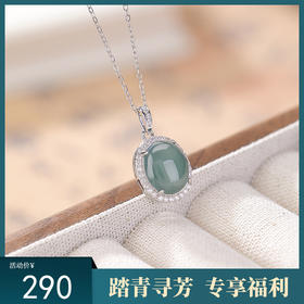 【领略春风】S925纯银蓝水翡翠蛋面镶边锆石超闪吊坠【CW-DZ06592】