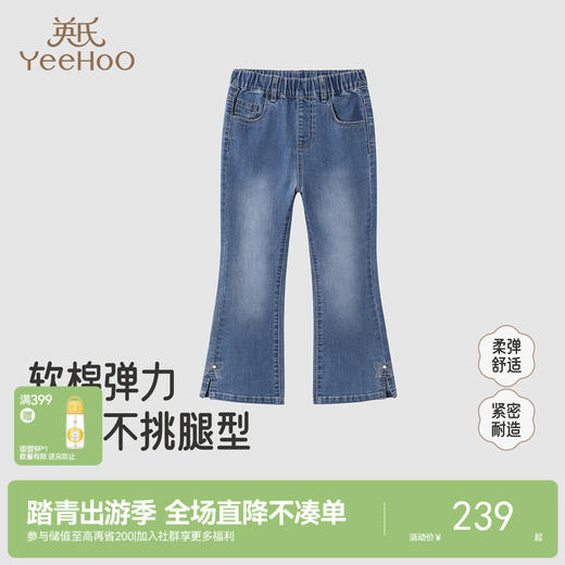 英氏女童微喇牛仔裤春秋装新款儿童喇叭修身裤蝴蝶结开叉长裤 商品图0