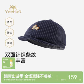 【商场同款】英氏儿童帽子男童太阳帽百搭英伦帅气帽子春夏新款