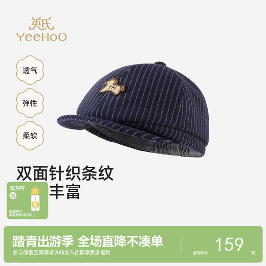 【商场同款】英氏儿童帽子男童太阳帽百搭英伦帅气帽子春夏新款 商品图0