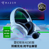 Razer雷蛇梭鱼X幻彩版无线耳机【雷蛇官方直营，3年有限质保】 商品缩略图0