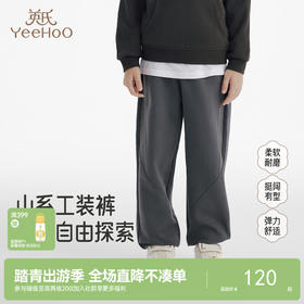 英氏儿童裤子春秋男童户外百搭休闲长裤中大童四季舒适潮流束脚裤