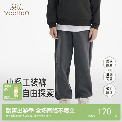 英氏儿童裤子春秋男童户外百搭休闲长裤中大童四季舒适潮流束脚裤 商品图0