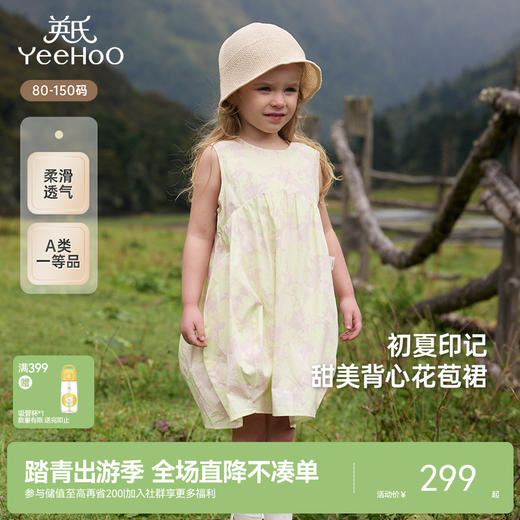 【商场同款】英氏女童连衣裙夏季透气裙子可爱纯棉中大童背心裙子 商品图0