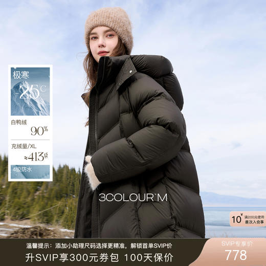 【高蓬高充绒】三彩2025冬季新款防水羽绒服长款90白鸭绒被子服M 商品图0