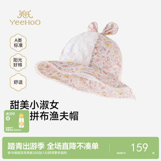英氏儿童帽子夏季渔夫帽防晒透气可爱女宝户外防晒帽子渔夫帽女 商品图0