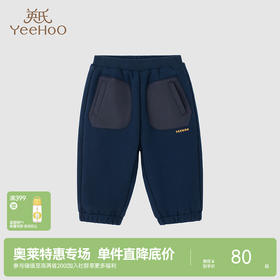 【商场同款】英氏童装不倒绒夹棉裤子秋季保暖休闲外出