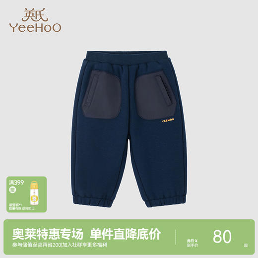 【商场同款】英氏童装不倒绒夹棉裤子秋季保暖休闲外出 商品图0