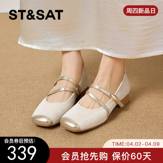 星期六26春新款优雅拼接舒适软底玛丽珍SSE1111CCG 商品图0