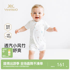 【商场同款】英氏婴儿连身衣宝宝居家连体衣女宝男宝夏季短袖哈衣