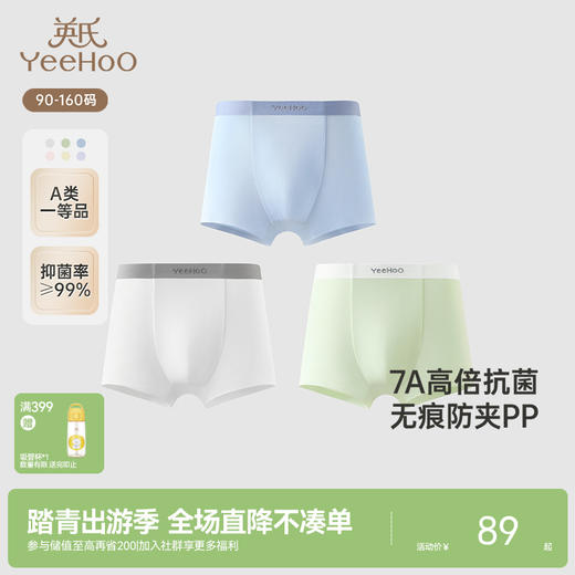 【7A抗菌+莫代尔无痕】英氏儿童内裤女童四角内裤女宝宝中大童平角打底短裤不夹屁屁 商品图0