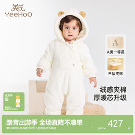 【商场同款】英氏婴儿衣服冬季加绒夹棉连体衣保暖男童女童连体衣