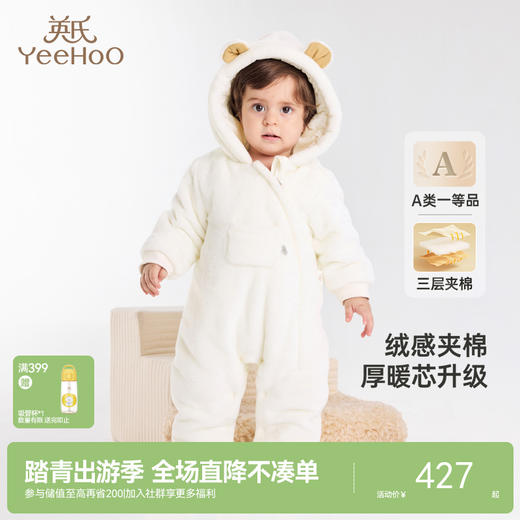 【商场同款】英氏婴儿衣服冬季加绒夹棉连体衣保暖男童女童连体衣 商品图0