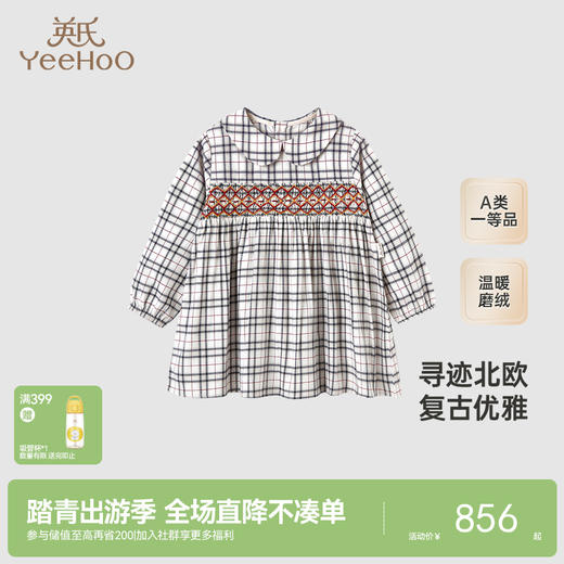 【高定系列】英氏童装儿童裙子纯棉女童长袖连衣裙新款公主裙 商品图0