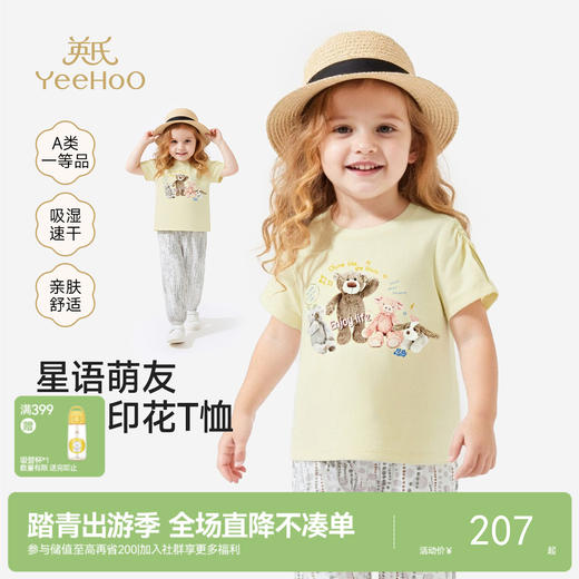 【联名款】英氏&Happy Horse儿童衣服宝宝夏季短袖T恤女宝上衣 商品图0