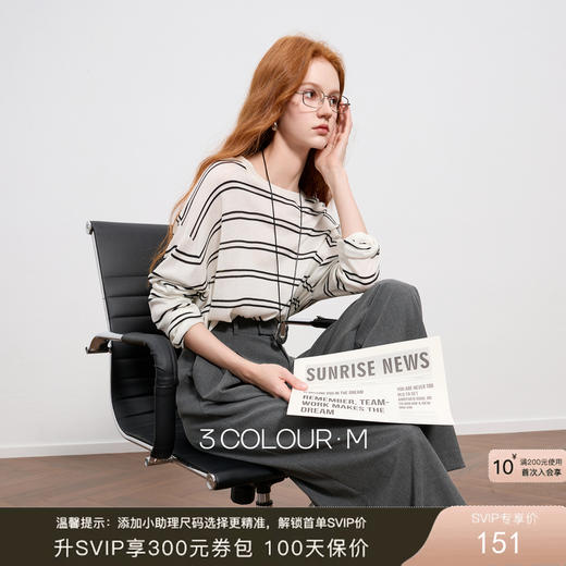 三彩2026春季新款圆领针织衫落肩袖毛衫宽松条纹套头衫休闲M 商品图0