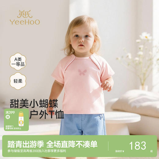 【商场同款】英氏女童短袖T恤夏季新款女宝宝圆领套头打底衫上衣 商品图0