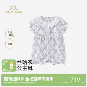 【商场同款】英氏女宝宝连体衣夏季新款短袖哈衣婴儿爬服外出