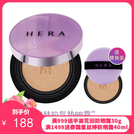 韩国赫拉气垫粉底气垫bb霜液体粉饼裸妆 SPF50 C21# 象牙色15g*2 版本随机发 商品图0