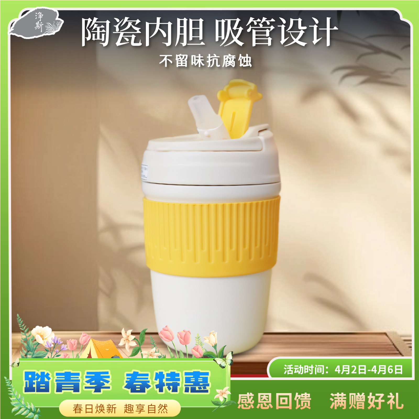 净斯晶瓷双饮保温咖啡杯（350ml）