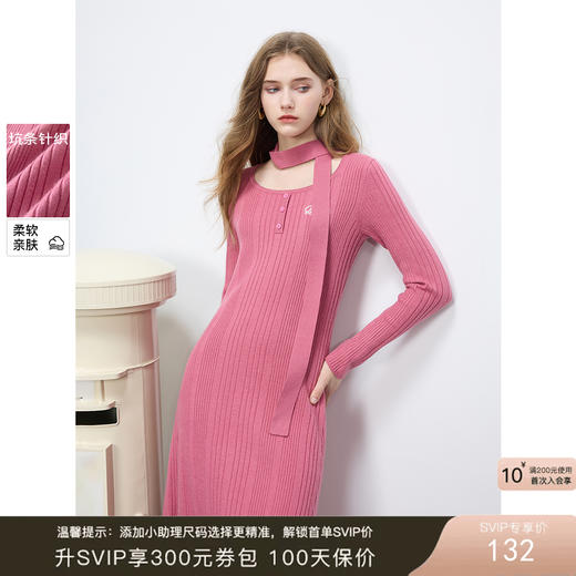 三彩2024冬季新款绣花针织连衣裙坑条毛衫裙子A字长裙打底女M 商品图0