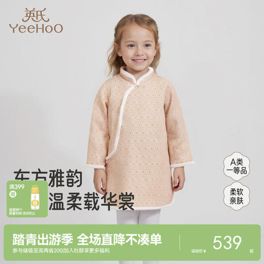 【商场同款】英氏儿童连衣裙女童秋冬保暖舒适新年可爱吉祥裙子 商品图0