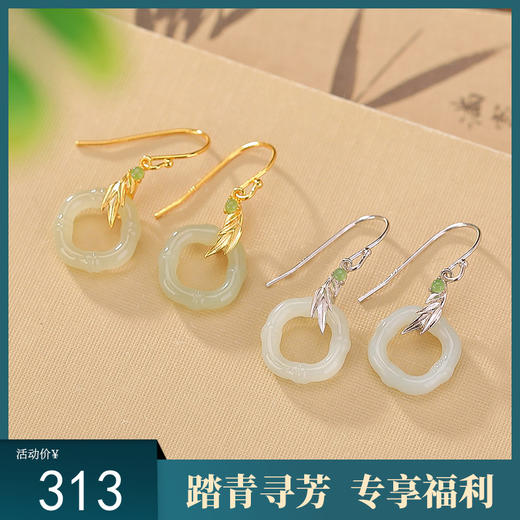 【玉竹明秀】S925银镀金和田玉碧玉竹节竹叶菱形镂空耳坠【CW-EG01907】 商品图0