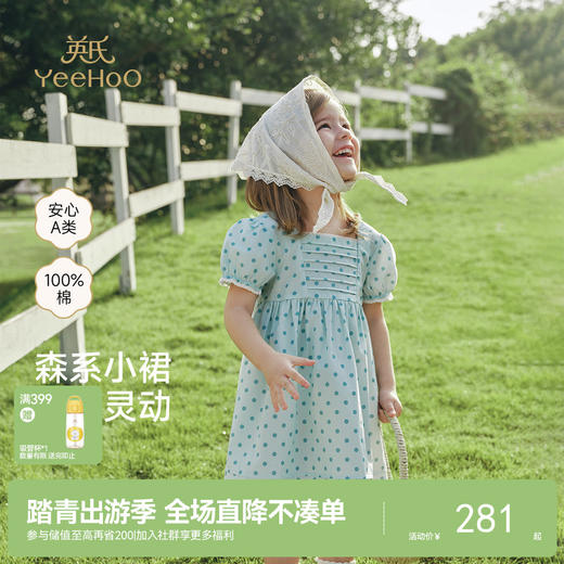 【100%精梳棉】英氏儿童连衣裙女童夏季短袖连衣裙日常休闲小裙子可爱舒适方领裙 商品图0