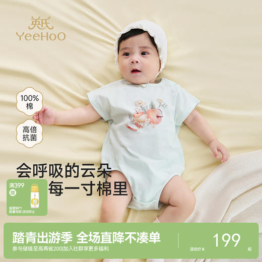 英氏婴儿家居服夏季短袖连身睡衣新生男宝宝女宝宝抗菌哈衣2件装 商品图0